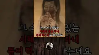 일본에서 가장 마주치기 싫은 요괴... - 숫노루TV