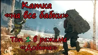 Новый контент в Warzone 2.0 Режим 