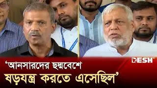 কোনো ষড়যন্ত্র সফল হবে না: আসিফ নজরুল | Upodeshta | DMC | News | Desh TV