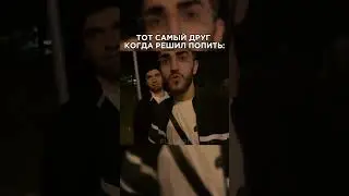 П*ЗДY ЛИЗАЛ?