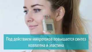 Массажер для лица «Омоложение лица и борьба с морщинами» Beauty Iris m 708, Gezatone