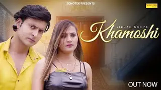 Khamoshi | Ravi Bidhuri & Jiya Garg | Rikham Soni | New Hindi Songs 2023 | Sonotek Punjabi