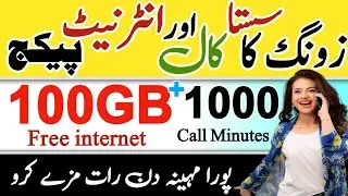 zong monthly internet package | zong internet package | zong net pkgs | zong monthly call packages