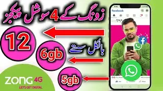 zong facebook whatsapp monthly package | zong whatsapp monthly package code | 2023