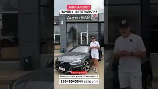 Цена на авто из Америки 11.07.2024 #автоизгрузии #автоизамерики #автоизканады #автоизевропы #audi