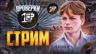 БЕСПЛАТНЫЕ ПРОВЕРКИ в 1HP🔥В РУЛЕТКЕ АККАУНТ с ГАЛОЧКОЙ🔥