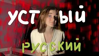 ПЫТАЮСЬ ОПИСАТЬ КАРТИНКУ/ ОГЭ /устный русский