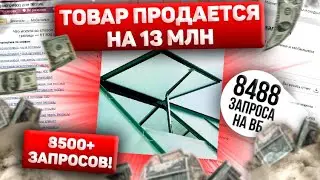 Как продавать на Вайлдберриз | Товарный бизнес | Бизнес с Китаем