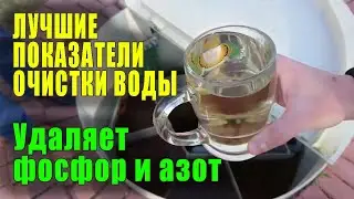 Лучшая система очистки сточных вод. VFL  Автономная канализация. (септик). Без запаха и откачки !!!