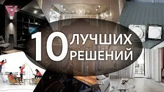 Как создать уют в своем доме? Используй эти 10 правил! Советы от Виктории Файнблат