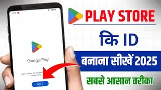 play store id kaise banaye | how to create google account | email id kaise banaye | gmail id banaye