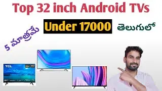 Best 32inch HD ready android tv's under 17000| Top 5 32inch TVs in Telugu