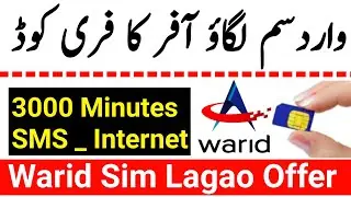 Warid Sim Lagao Offer 2022 | Warid Band Sim Offer | Warid Free Sms Code | Warid Free Minutes Code