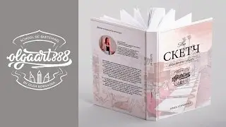 📖Книга по интерьерному скетчингу. 