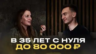 Можно ли стать копирайтером после 30? Интервью с ученицей после курса по копирайтингу