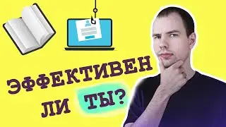 Как учиться эффективно программированию?