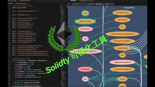 Solidity 可视化工具VS code 插件