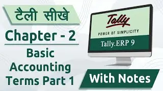 Tally ERP 9 Course | Chapter - 2 Basic Accounting Terms Part 1