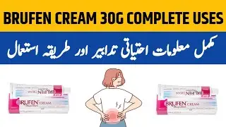 Brufen Cream | Brufen Cream Ibuprofen | Brufen Cream Uses and Side Effects in Urdu