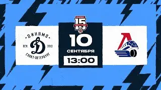 МХЛ. МХК Динамо СПб - Локо 10.09.2023