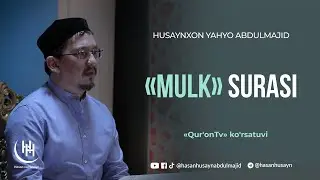 «Mulk» surasi - Husaynxon Yahyo Abdulmajid