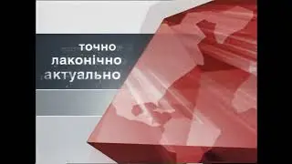 (Оригінал!) Заставка «Підсумки.Спеціальний репортаж»(ТРК Ера,2004-2006)