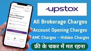 Upstox Brokerage charges 2025 || Delivery charges in upstox || Upstox brokerage charges ||AMC Charge