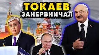 Шутка Лукашенко! Заставила нервничать Токаева! Токаева по достоинству оценил его шутку