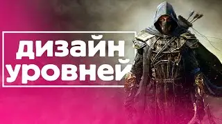 Skyrim и странный левел-дизайн / Skyrim в 2021 / Skyrim спустя 10 лет