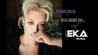 Eka Rusa - ОСЕННИЕ ЛИСТЬЯ (sings Eka Rusa) EkaRusaFilm-2024