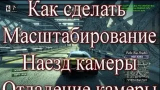 Масштабирование, наезд (приближение) и отдаление камеры в Pinnacle Studio 16