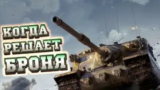 WOT С БРОНЁЙ✔️👍🔔  |👑☣️#World_of_Tanks 🔴