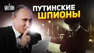 Терпение лопнуло! Российских шпионов-дипломатов гонят прочь по всему миру