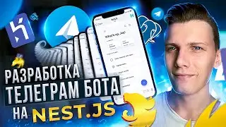 Разработка телеграм бота с БД [Nest.js / PostgreSQL] - Todo Telegram Bot