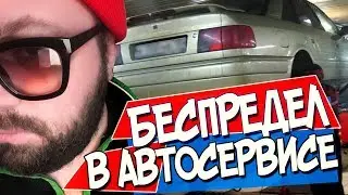 ХАМСТВО И БЕСПРЕДЕЛ В АВТОСЕРВИСЕ. ЧЕЛЯБИНСК! ПОЛНЫЙ ТРЕШ