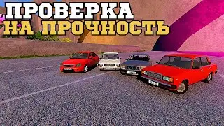 СПУСК ТАЗОВ, проверка на прочность | BeamNg Drive | Crasher