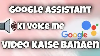 How to add Google Assistant voice in video (Kinemaster) || Google Assistant voice video editing