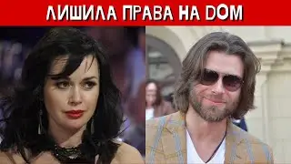 Онкобольная Анастасия Заворотнюк переписала особняк в Подмосковье на мать