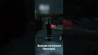 Мем моменты в дбд 