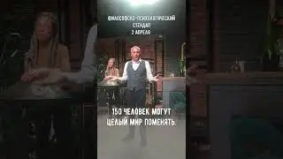 Как изменить реальность