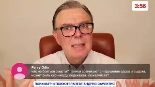 Как не бояться смерти