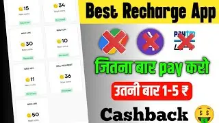 Best cashback Recharge App !mobile recharge commission app.Get Cashback recharge and pay scam app !