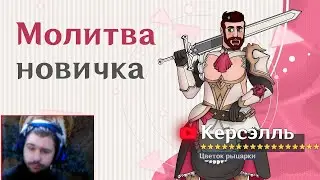 GENSHIN IMPACT ГЛАЗАМИ НОВИЧКА | Реакция