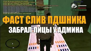 Логи самп! Самый жирный слив! Сразу 2 акка по 5кк!!!