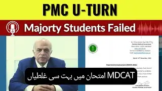 MDCAT 2024 Students & Parents Reviews Grace Marks | PMDC Latest News