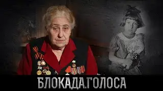 Рудыковская Татьяна Валерьевна о блокаде Ленинграда / Блокада.Голоса