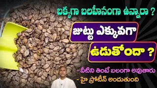 Reduces Hair Fall | Protein Rich Foods | Strength | Muscle Building | Dr. Manthena's Health Tips