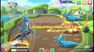 Легенды Дорокономании. Рок сражения!!!!!!💣💣💣