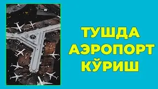 Туш табири - Тушда Aеропорт куриш