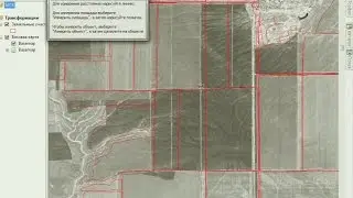 Тумасьева В. Системы координат в ArcGIS. Как создать МСК. ГОСТ 2001 vs. ГОСТ 2008